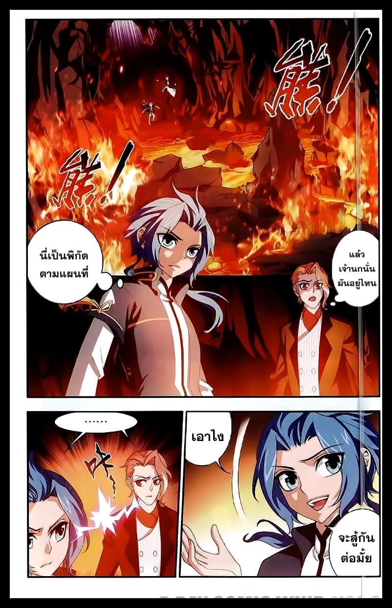 Da Zhu Zai page 2