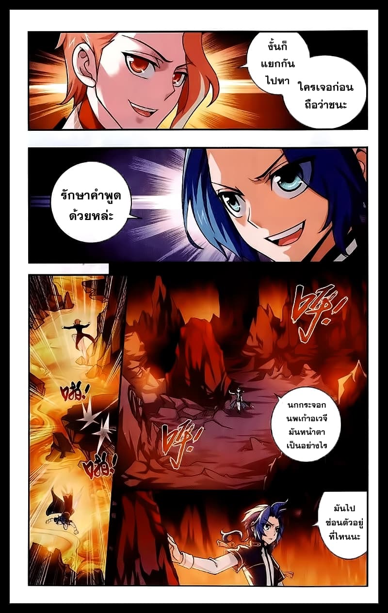 Da Zhu Zai page 3