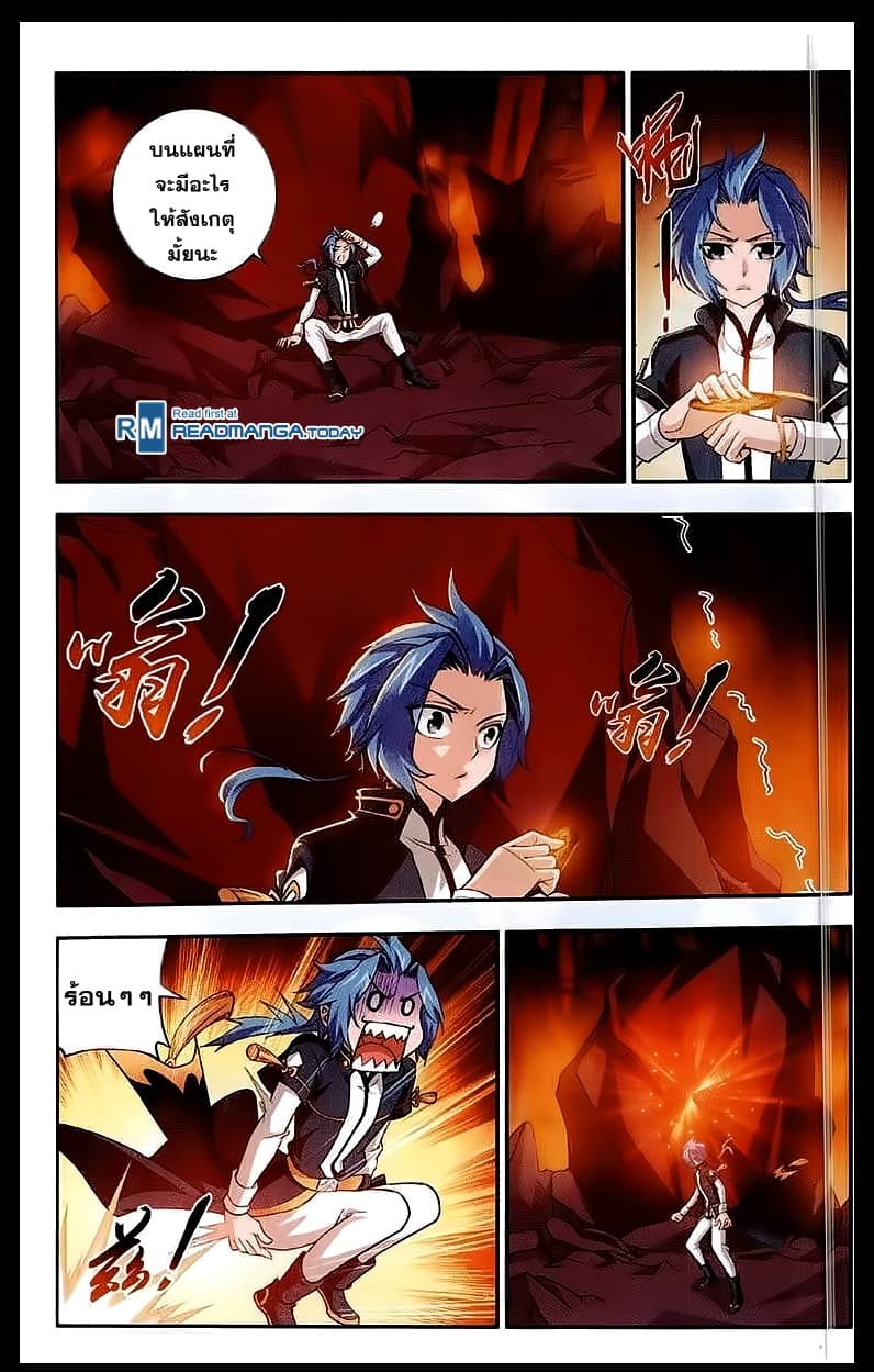 Da Zhu Zai page 4