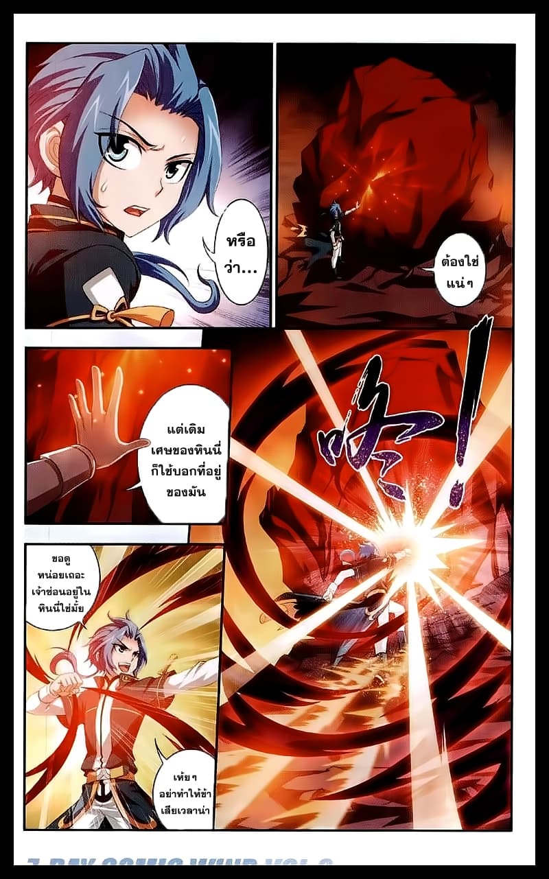Da Zhu Zai page 5