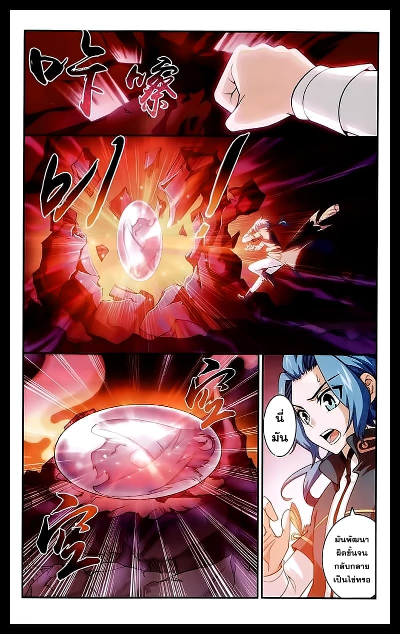 Da Zhu Zai page 6