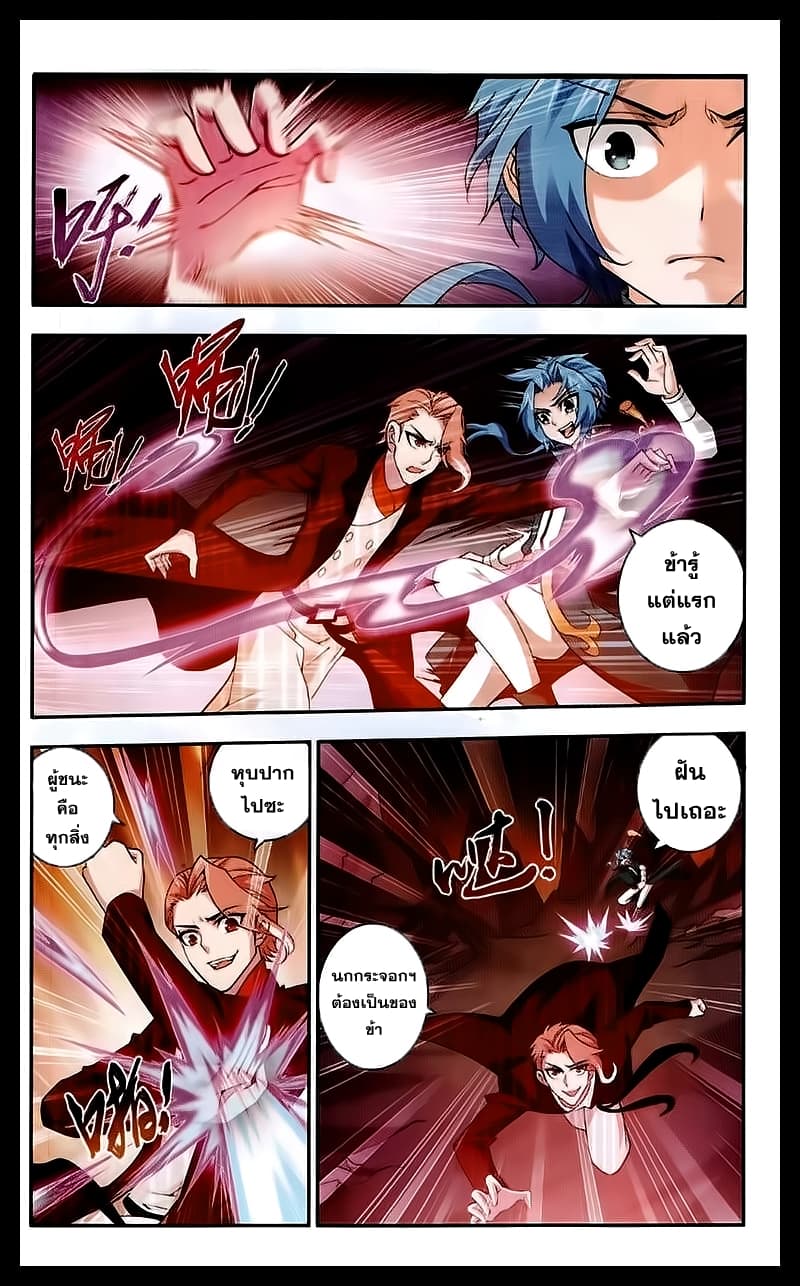 Da Zhu Zai page 7
