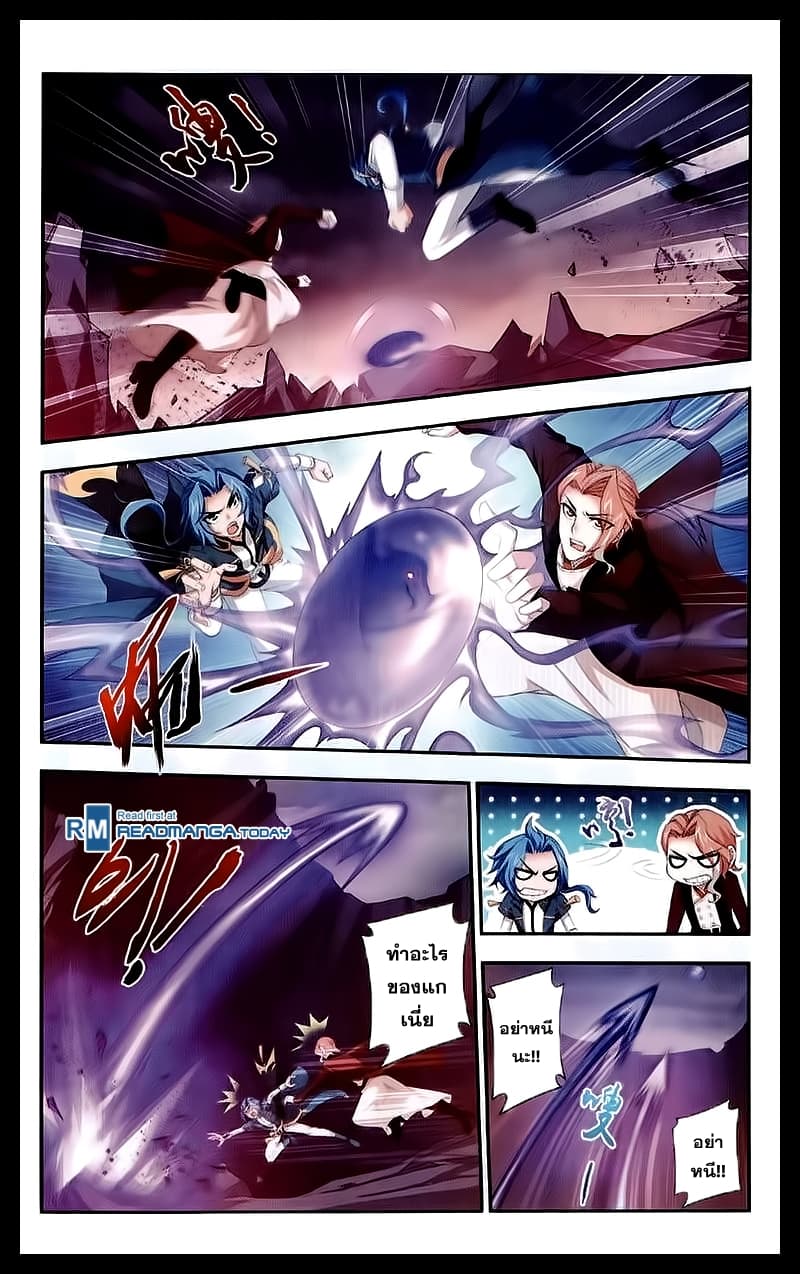 Da Zhu Zai page 8