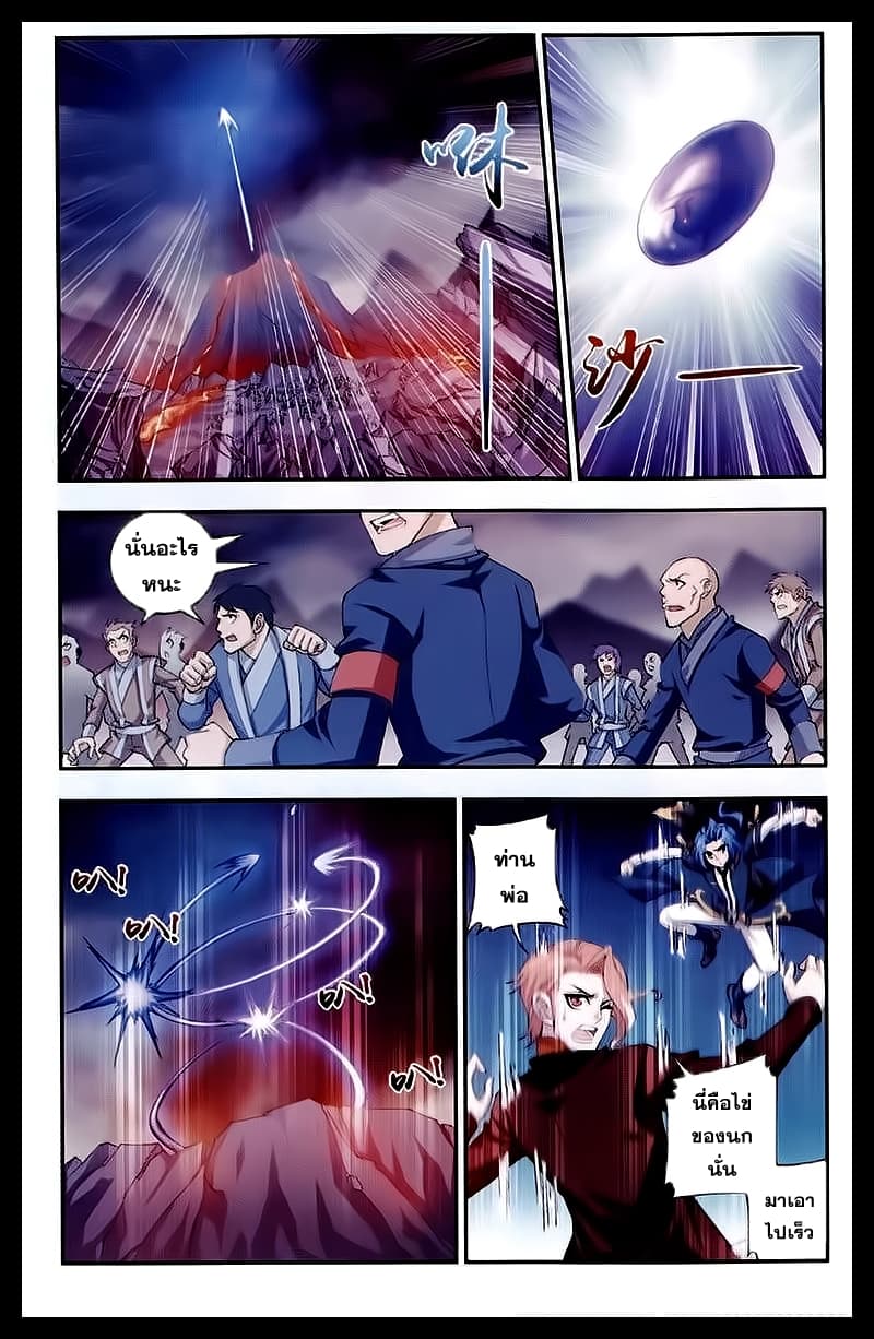 Da Zhu Zai page 9