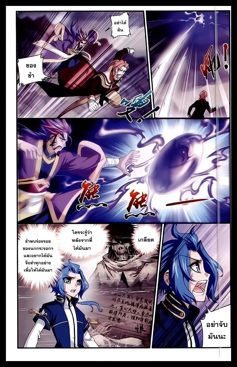 Da Zhu Zai page 10