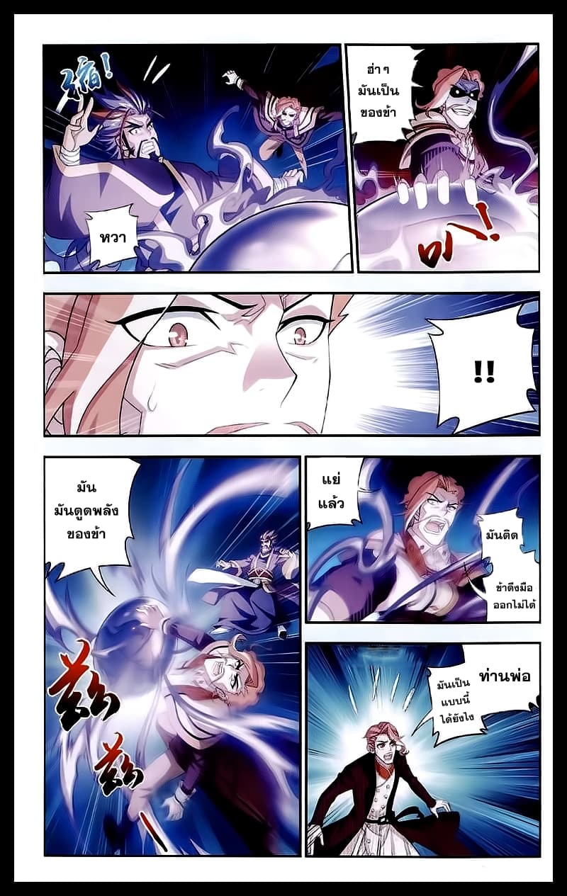 Da Zhu Zai page 11