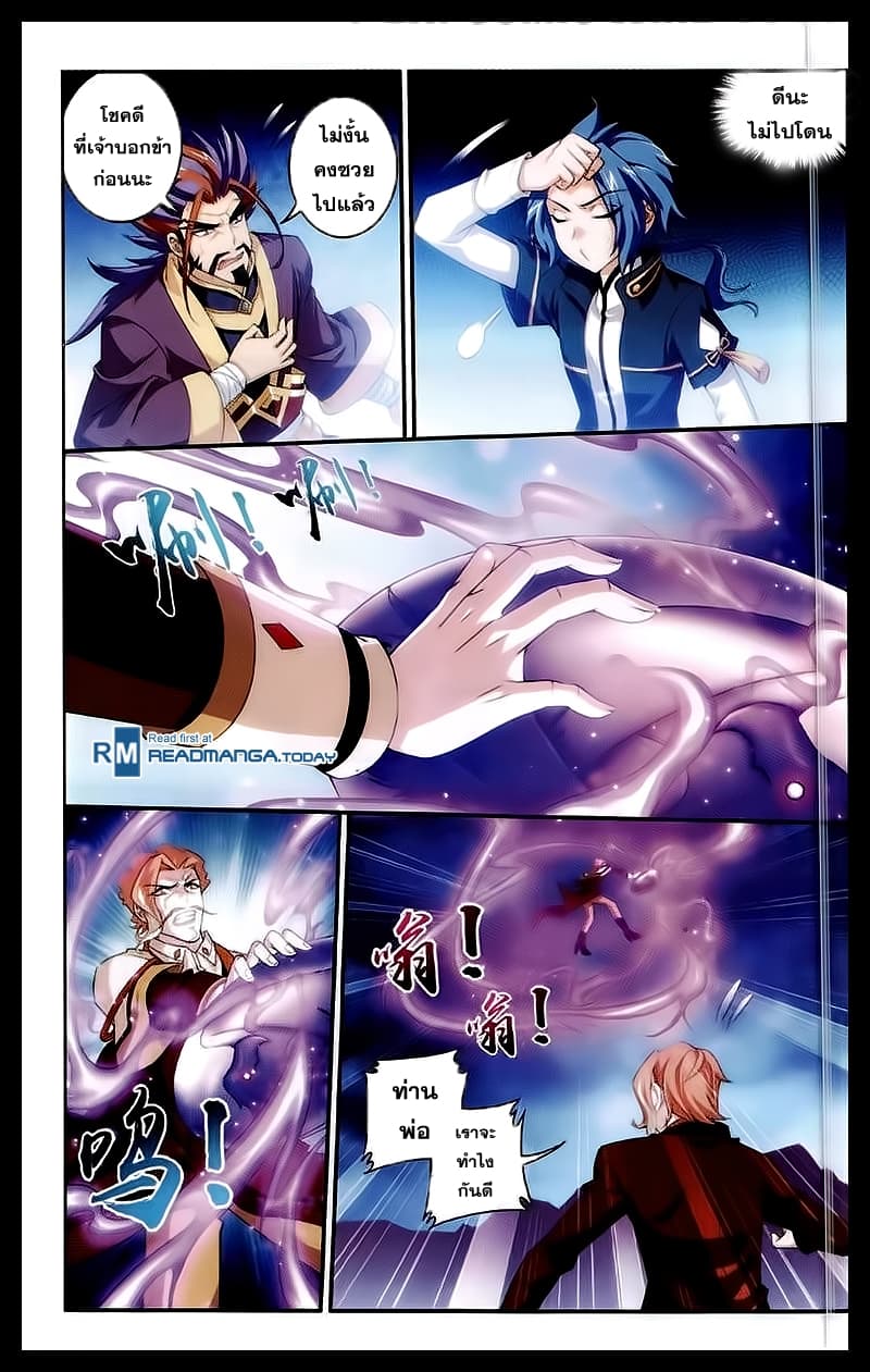 Da Zhu Zai page 12
