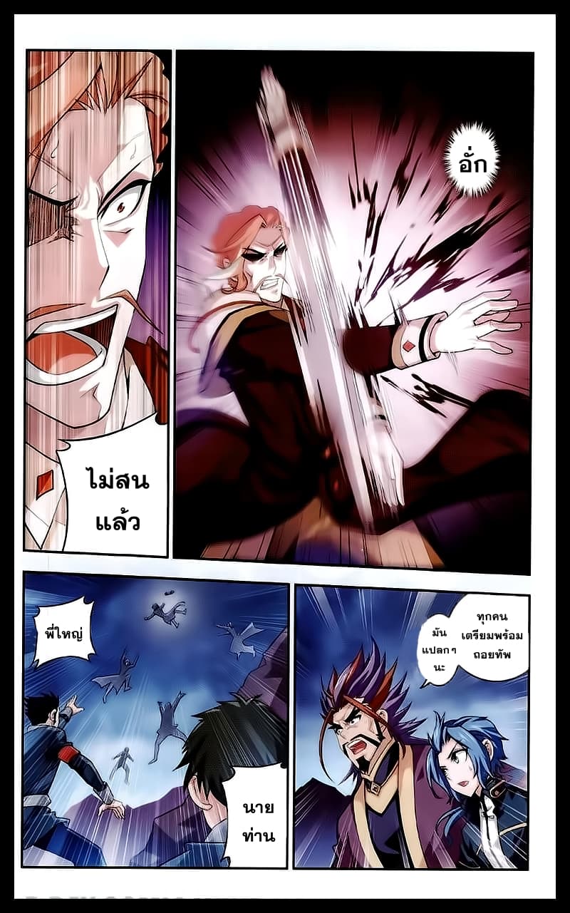Da Zhu Zai page 13