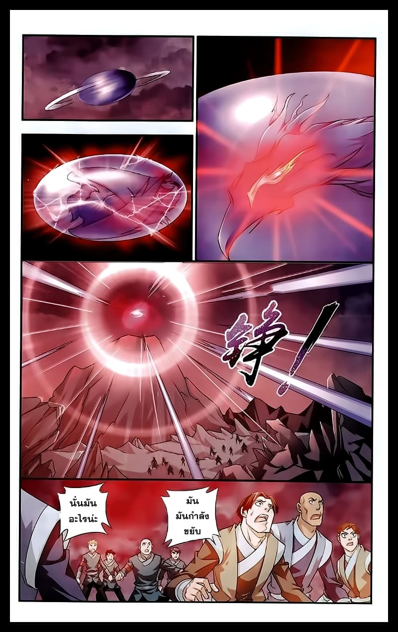 Da Zhu Zai page 14