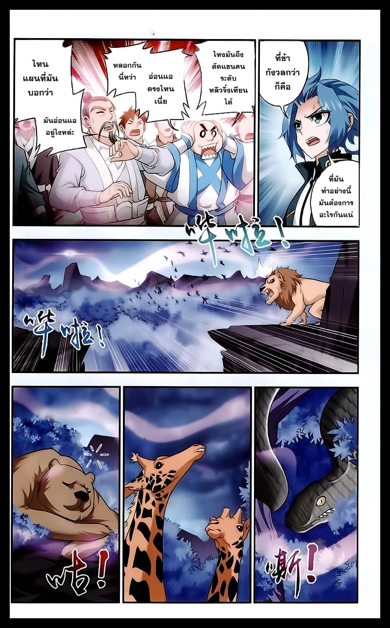 Da Zhu Zai page 15