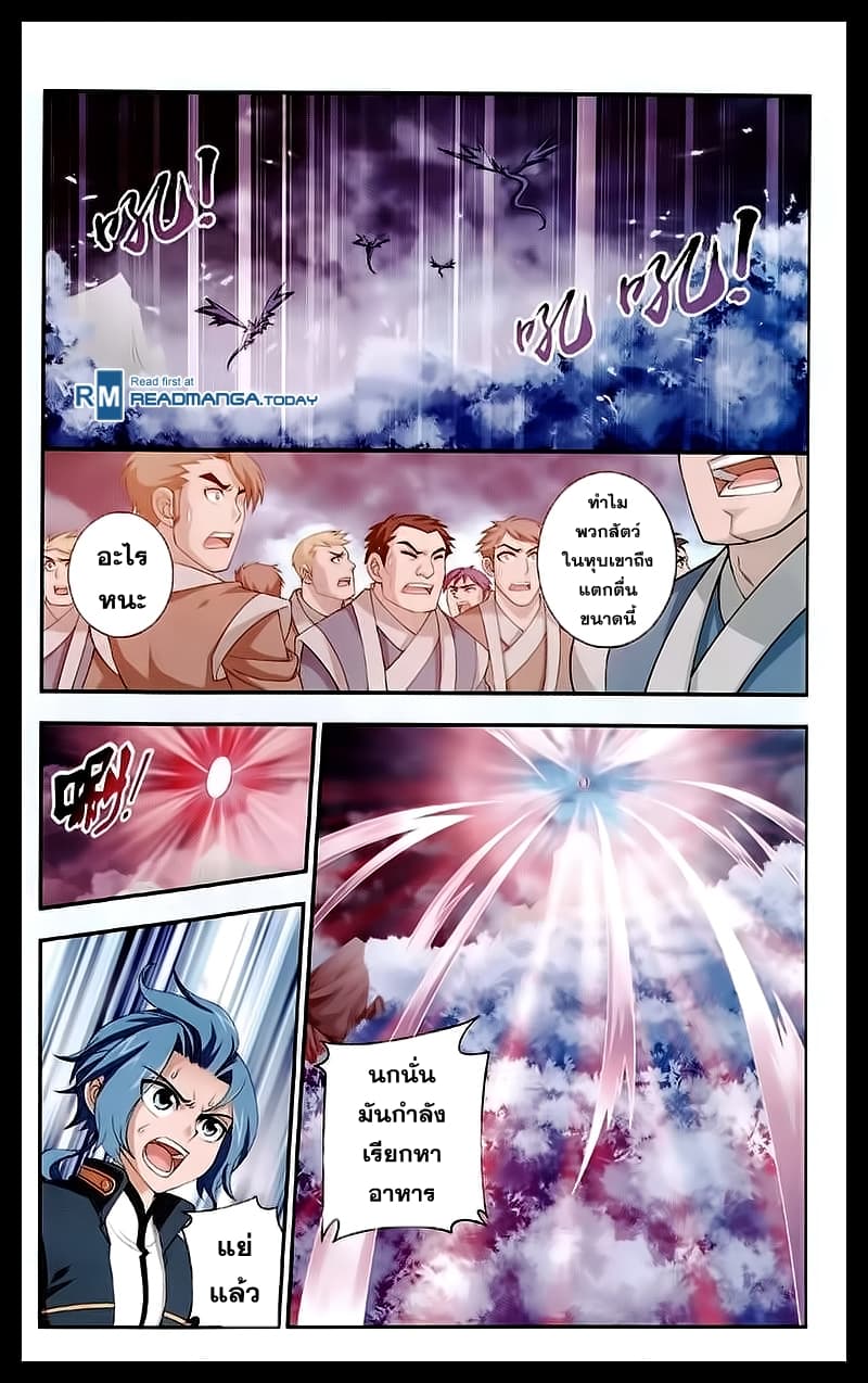 Da Zhu Zai page 16