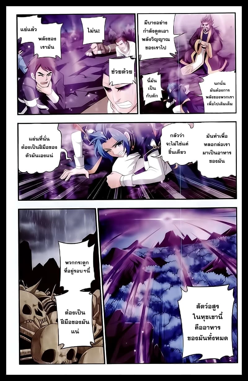 Da Zhu Zai page 17