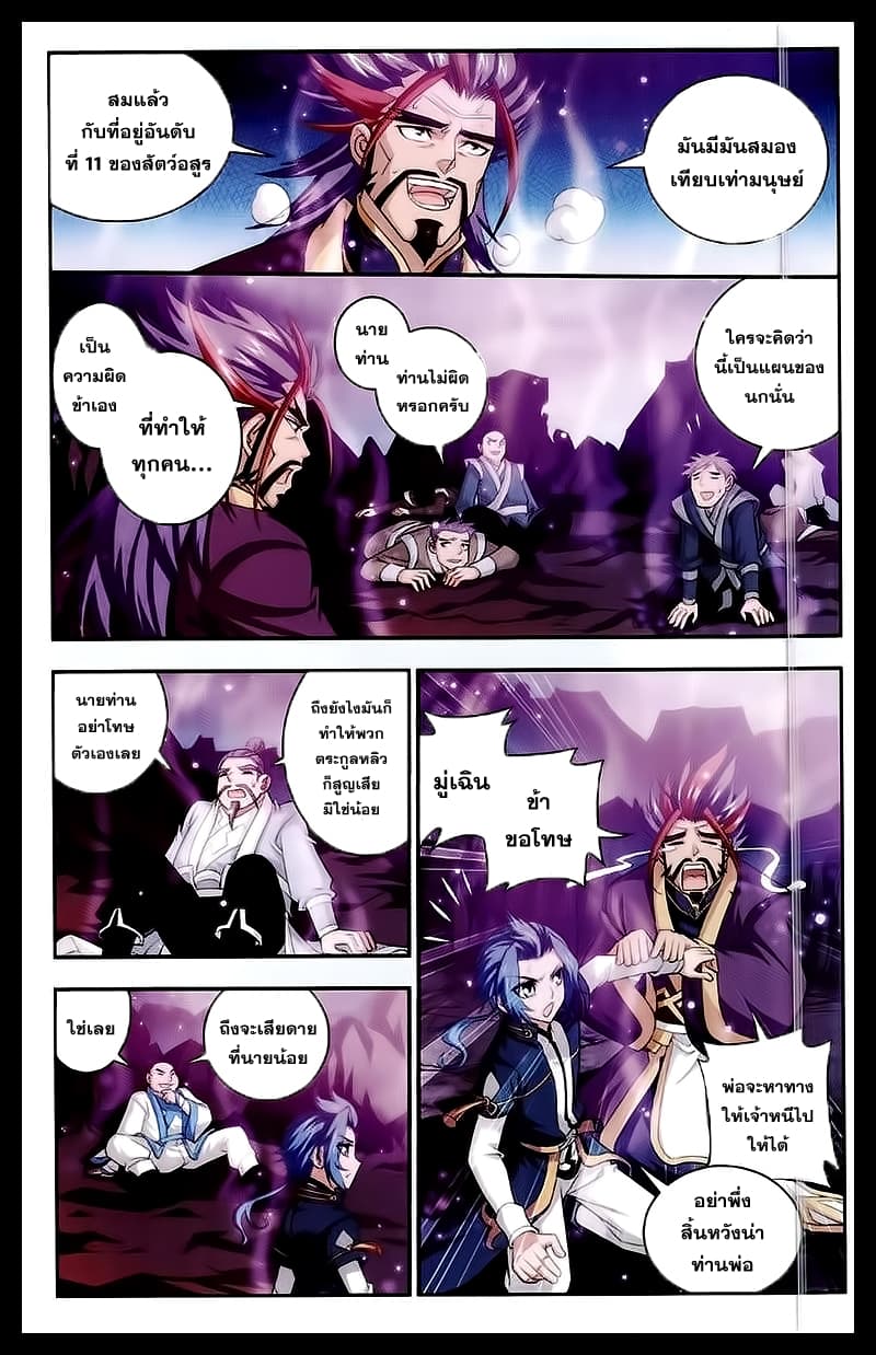 Da Zhu Zai page 18
