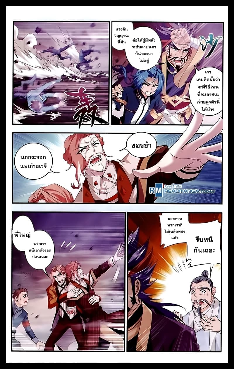 Da Zhu Zai page 20