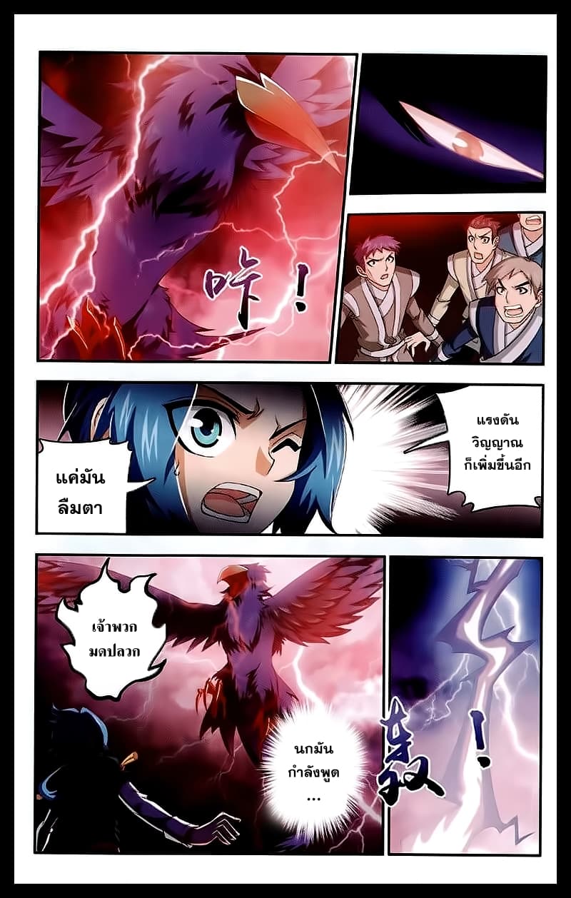 Da Zhu Zai page 21
