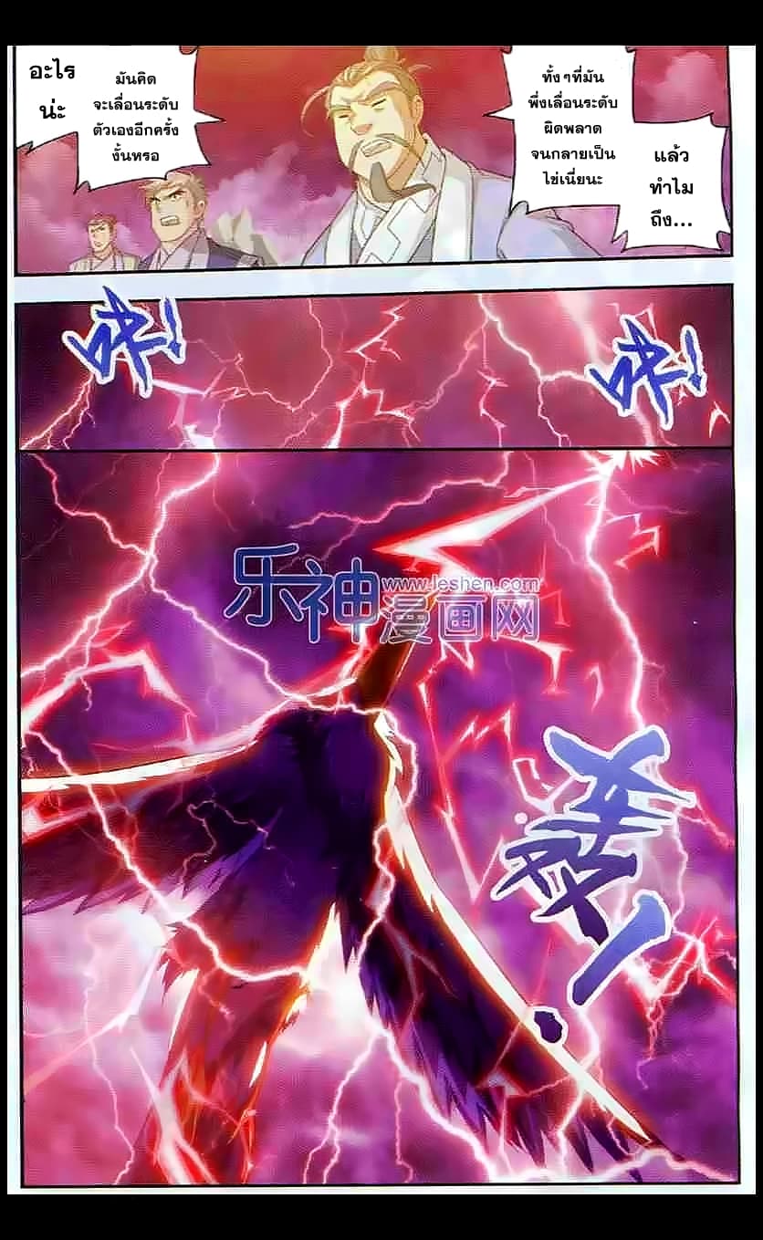 Da Zhu Zai page 2