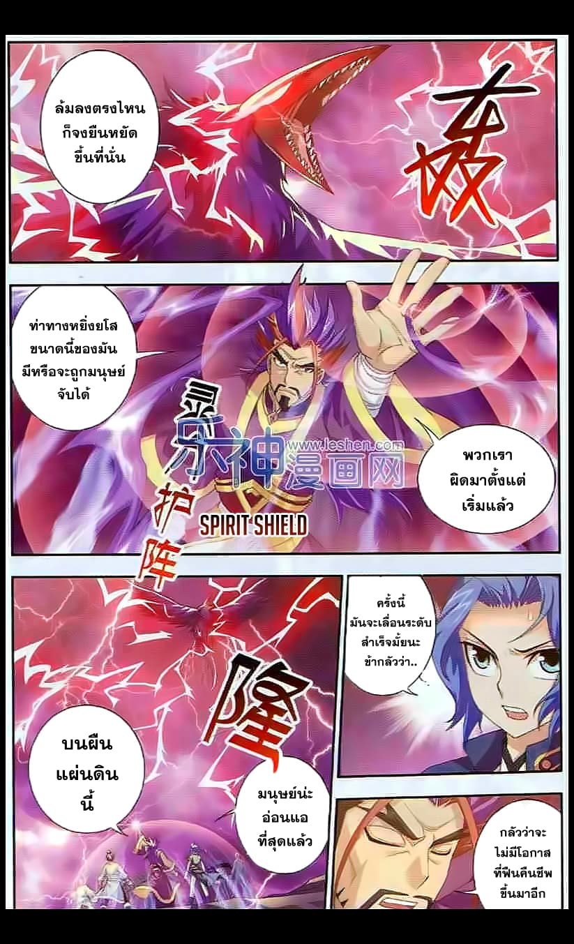 Da Zhu Zai page 3
