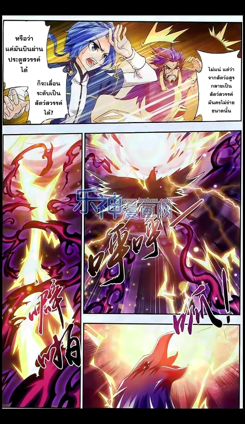 Da Zhu Zai page 6