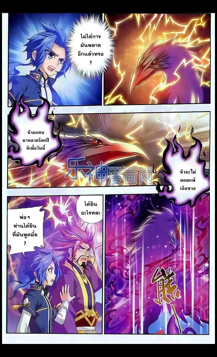 Da Zhu Zai page 7