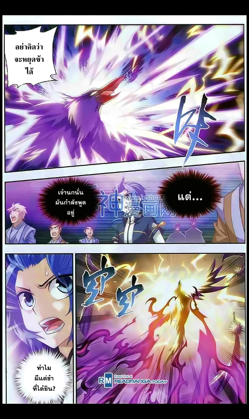 Da Zhu Zai page 8