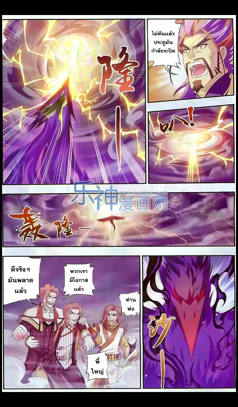 Da Zhu Zai page 9