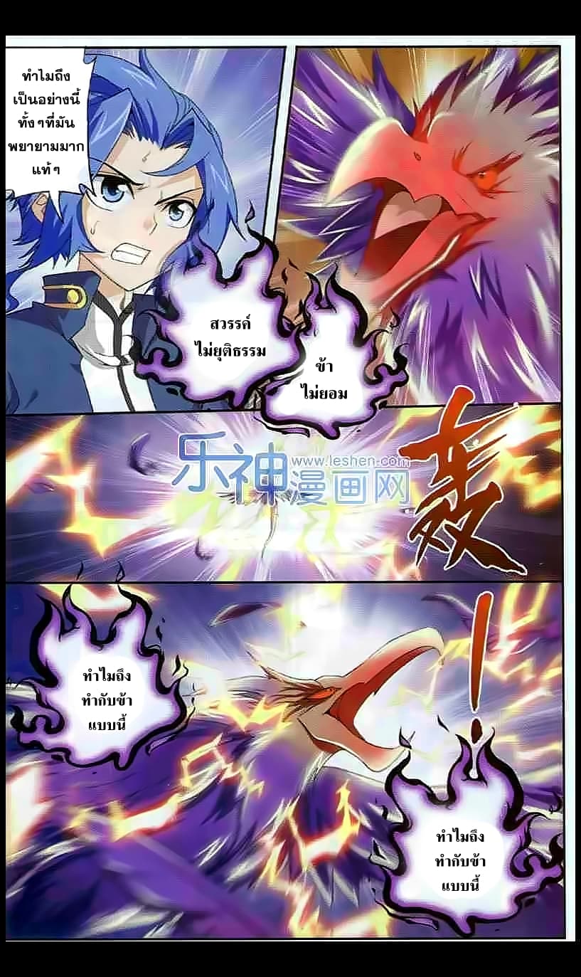 Da Zhu Zai page 10