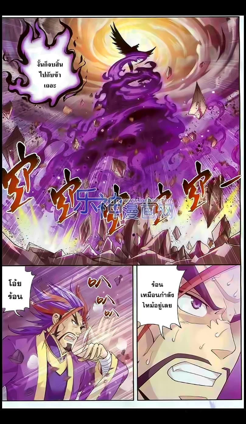 Da Zhu Zai page 11
