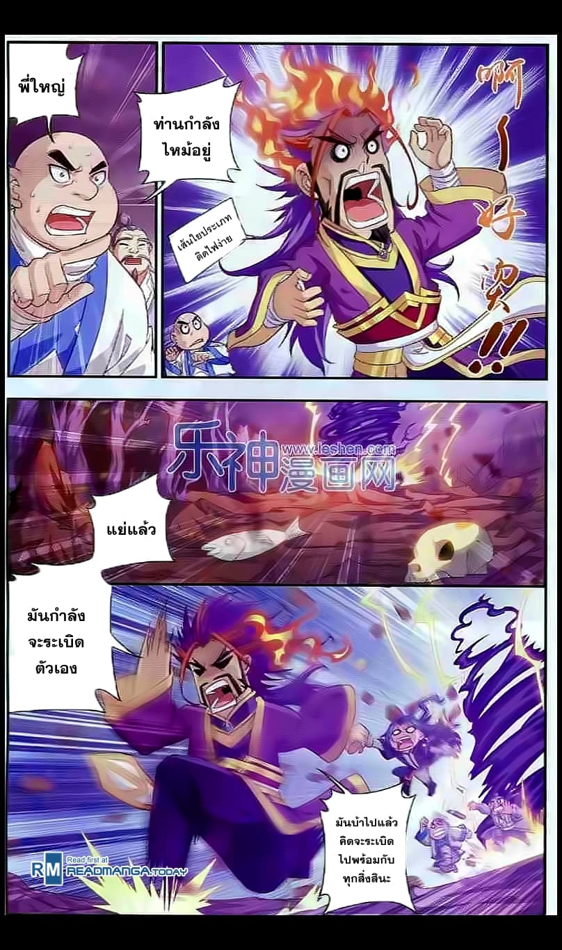 Da Zhu Zai page 12