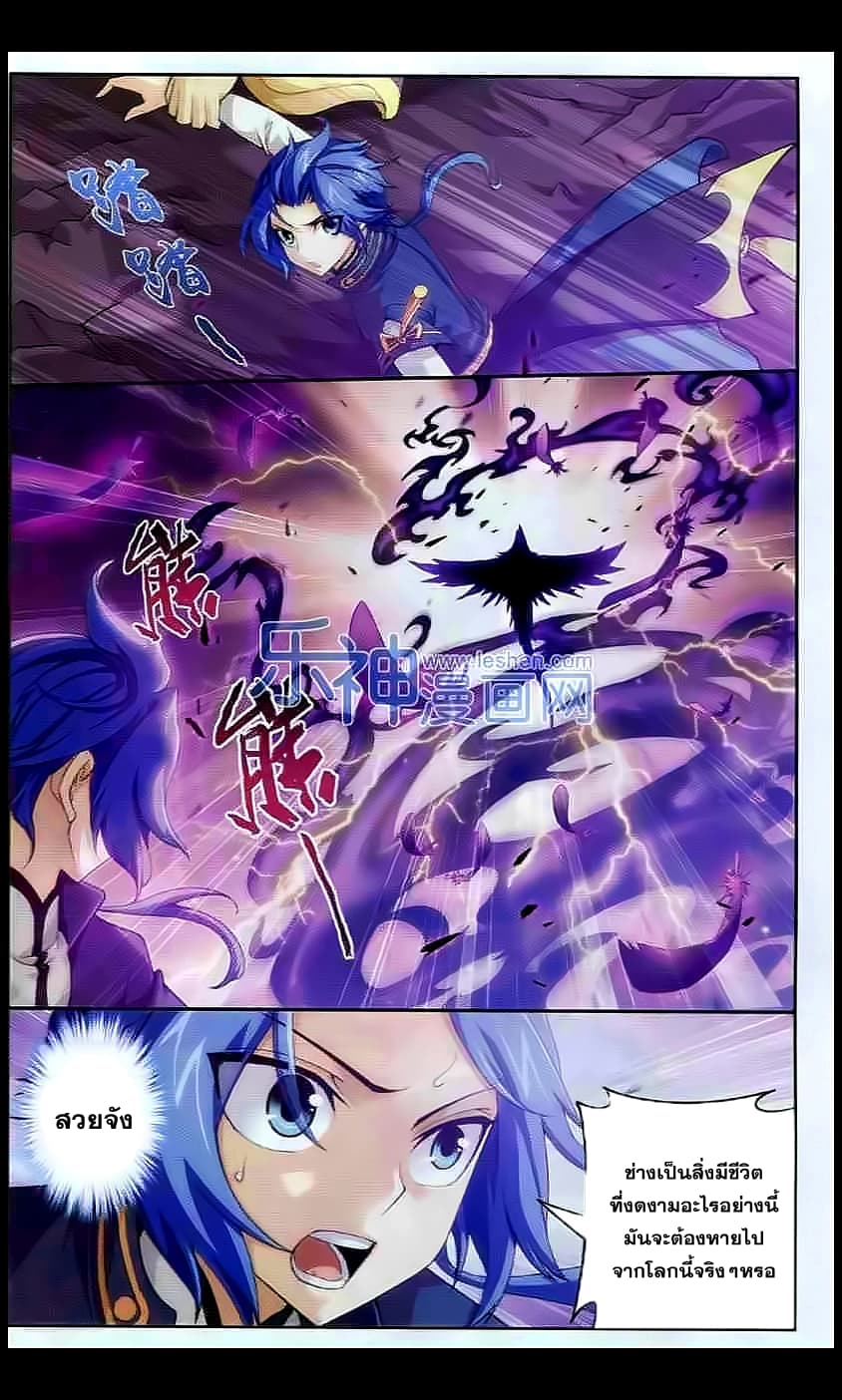 Da Zhu Zai page 13