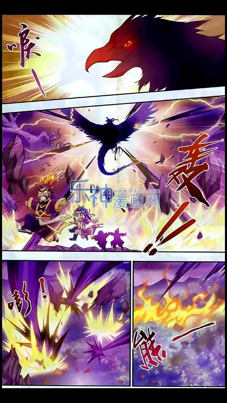Da Zhu Zai page 14