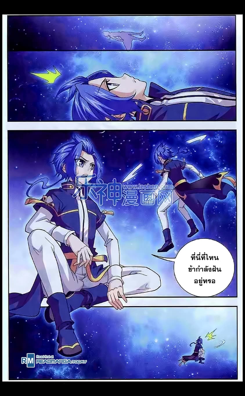 Da Zhu Zai page 16
