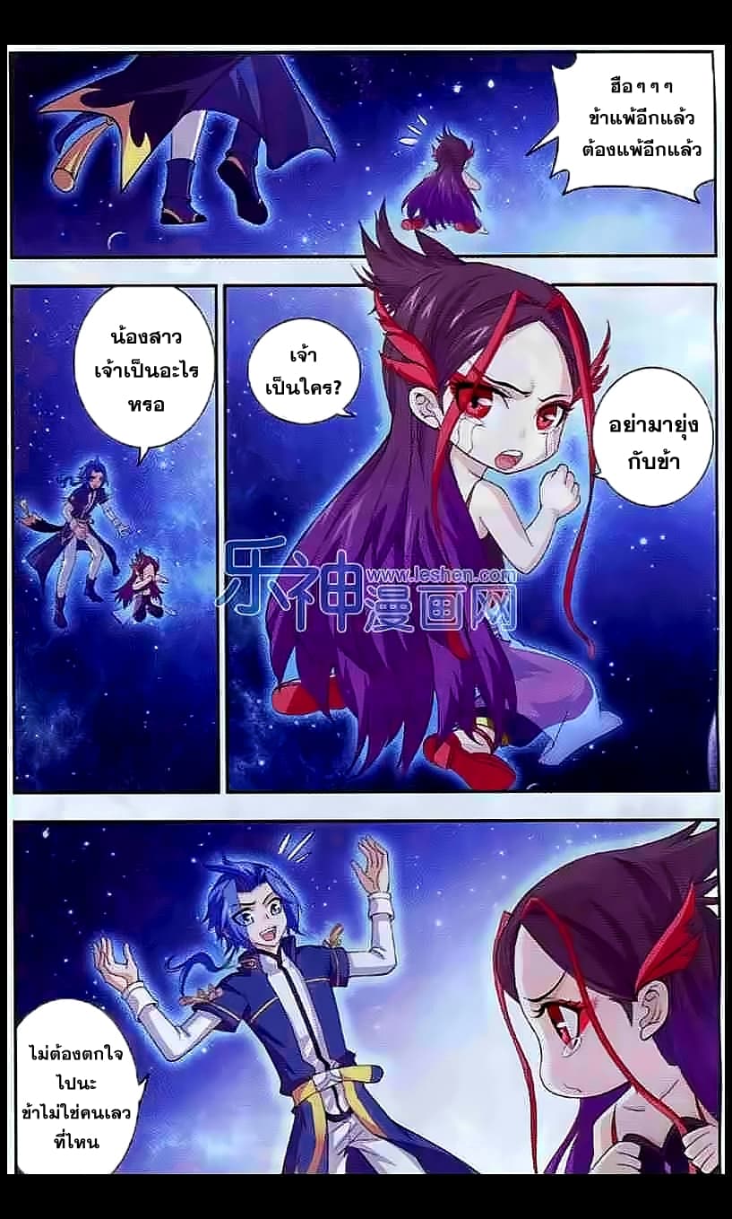 Da Zhu Zai page 17