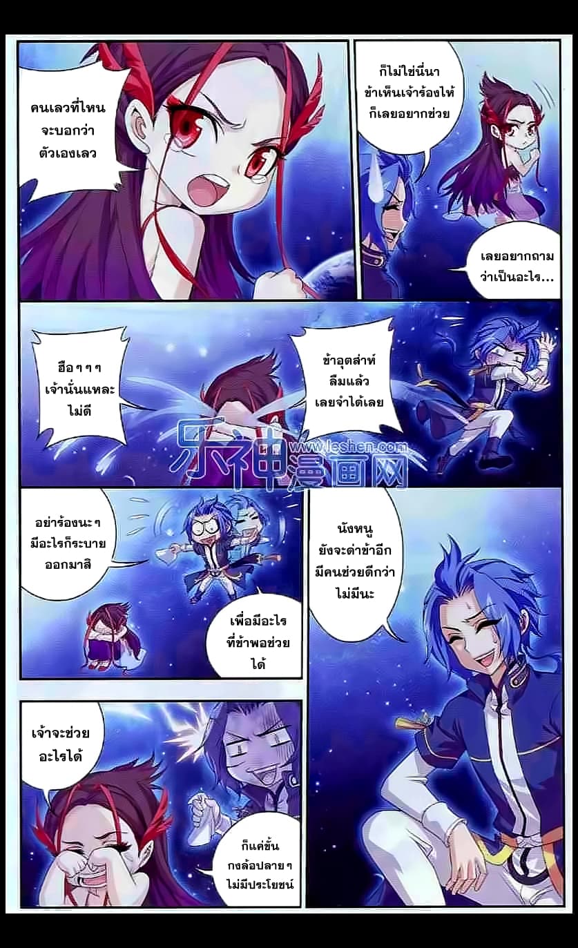 Da Zhu Zai page 18