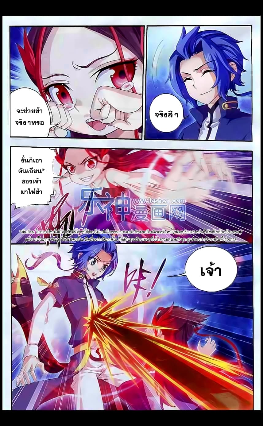 Da Zhu Zai page 19