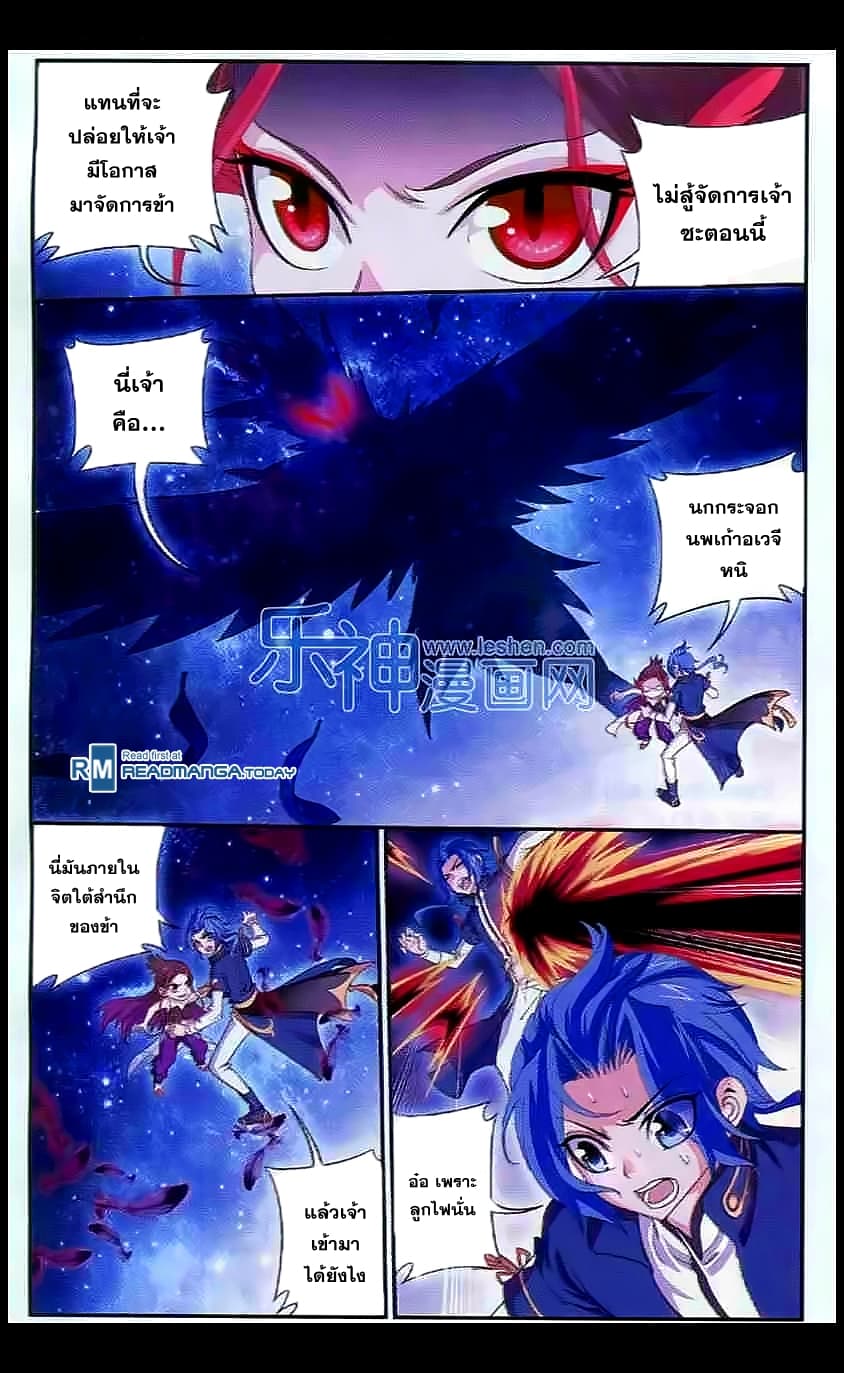 Da Zhu Zai page 20