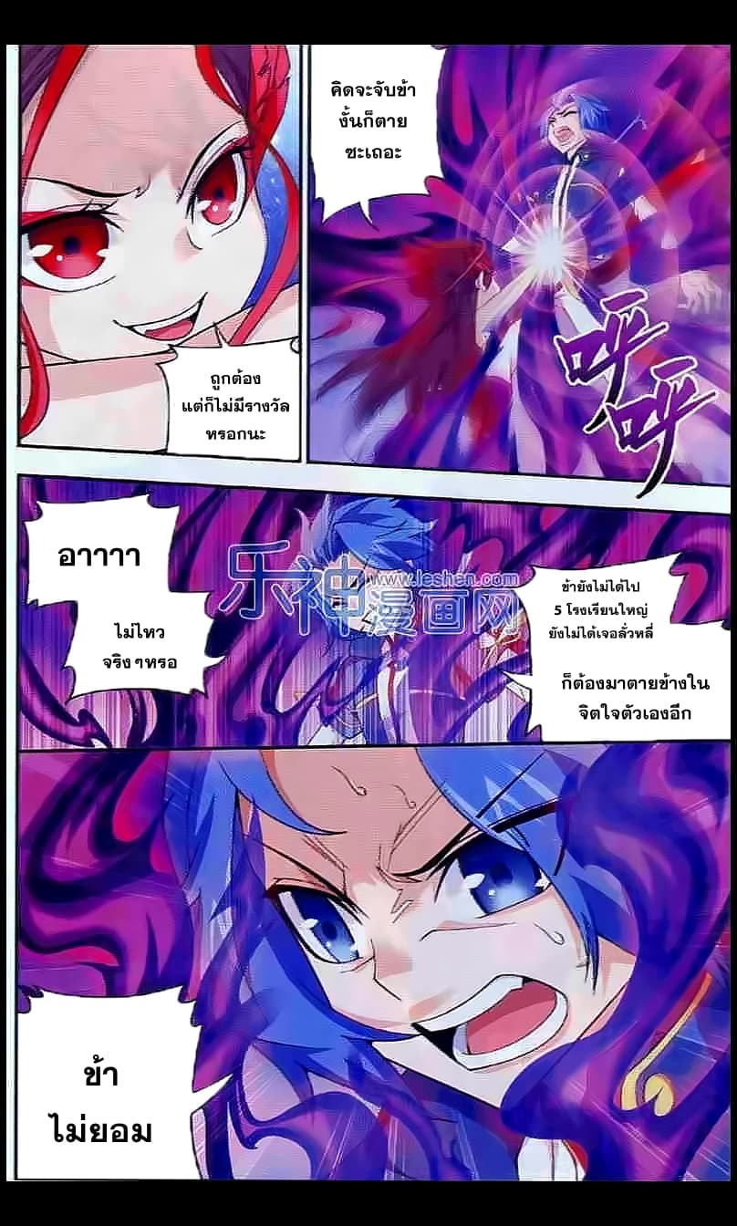 Da Zhu Zai page 21
