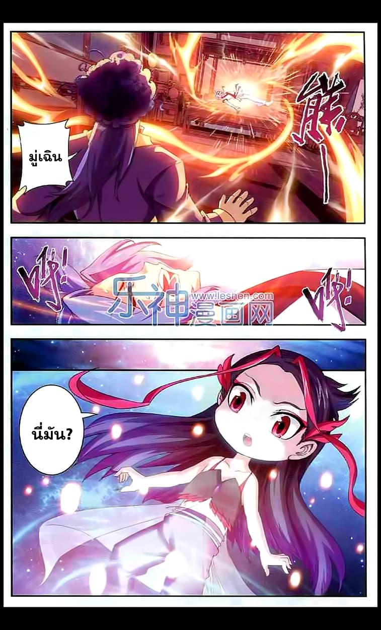 Da Zhu Zai page 2