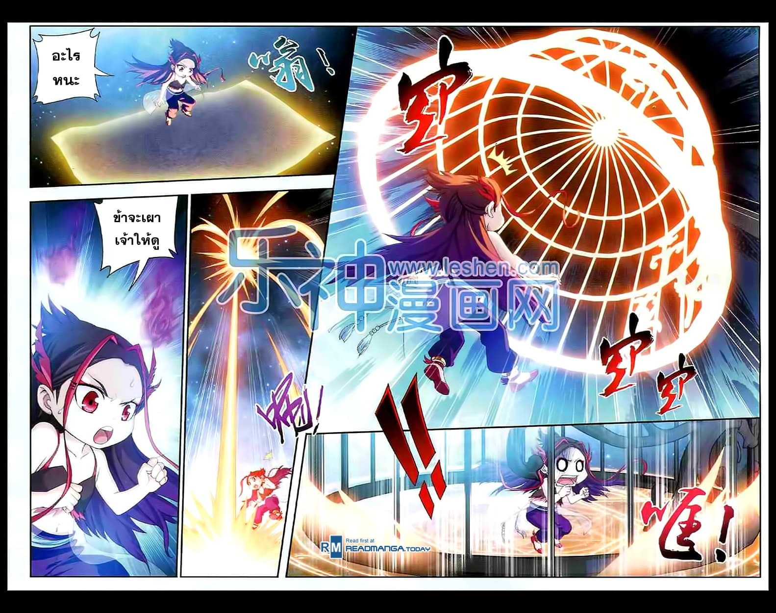 Da Zhu Zai page 3