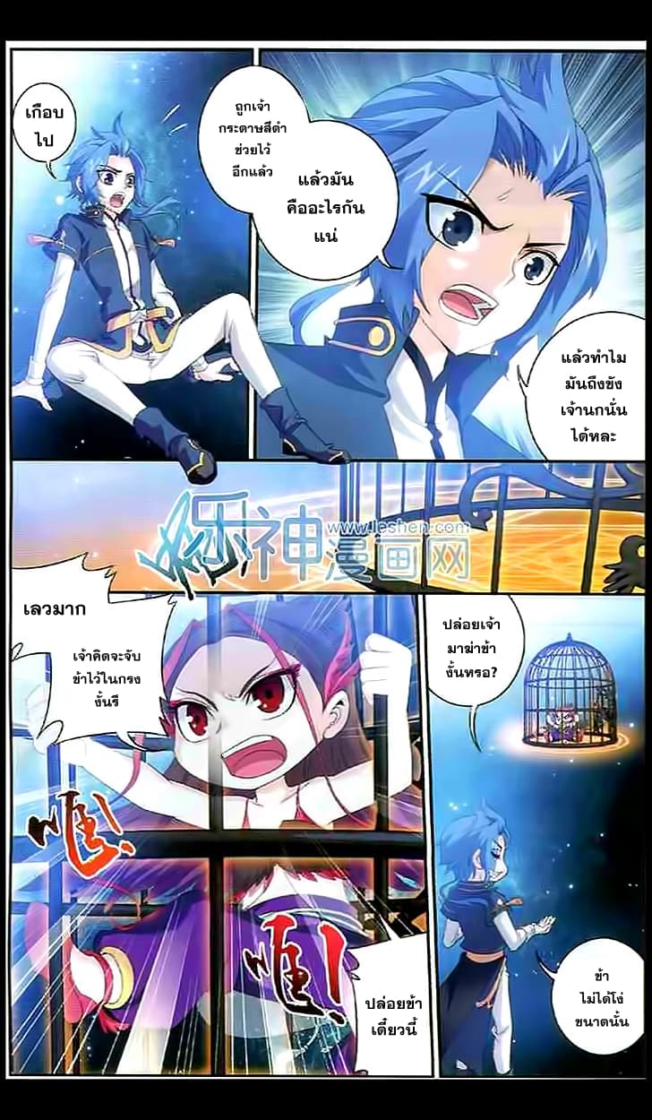 Da Zhu Zai page 4