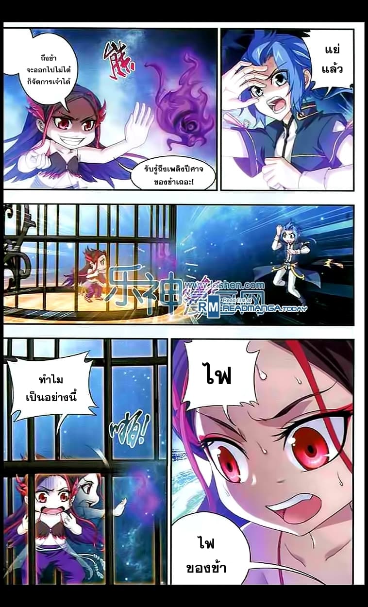 Da Zhu Zai page 5