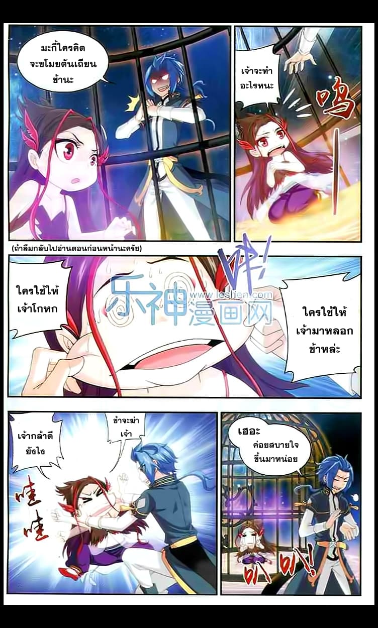 Da Zhu Zai page 6