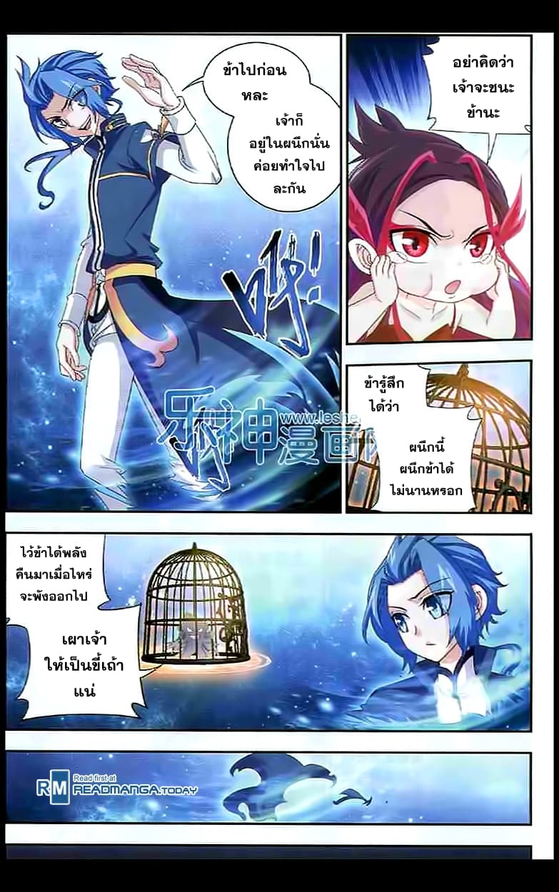 Da Zhu Zai page 7