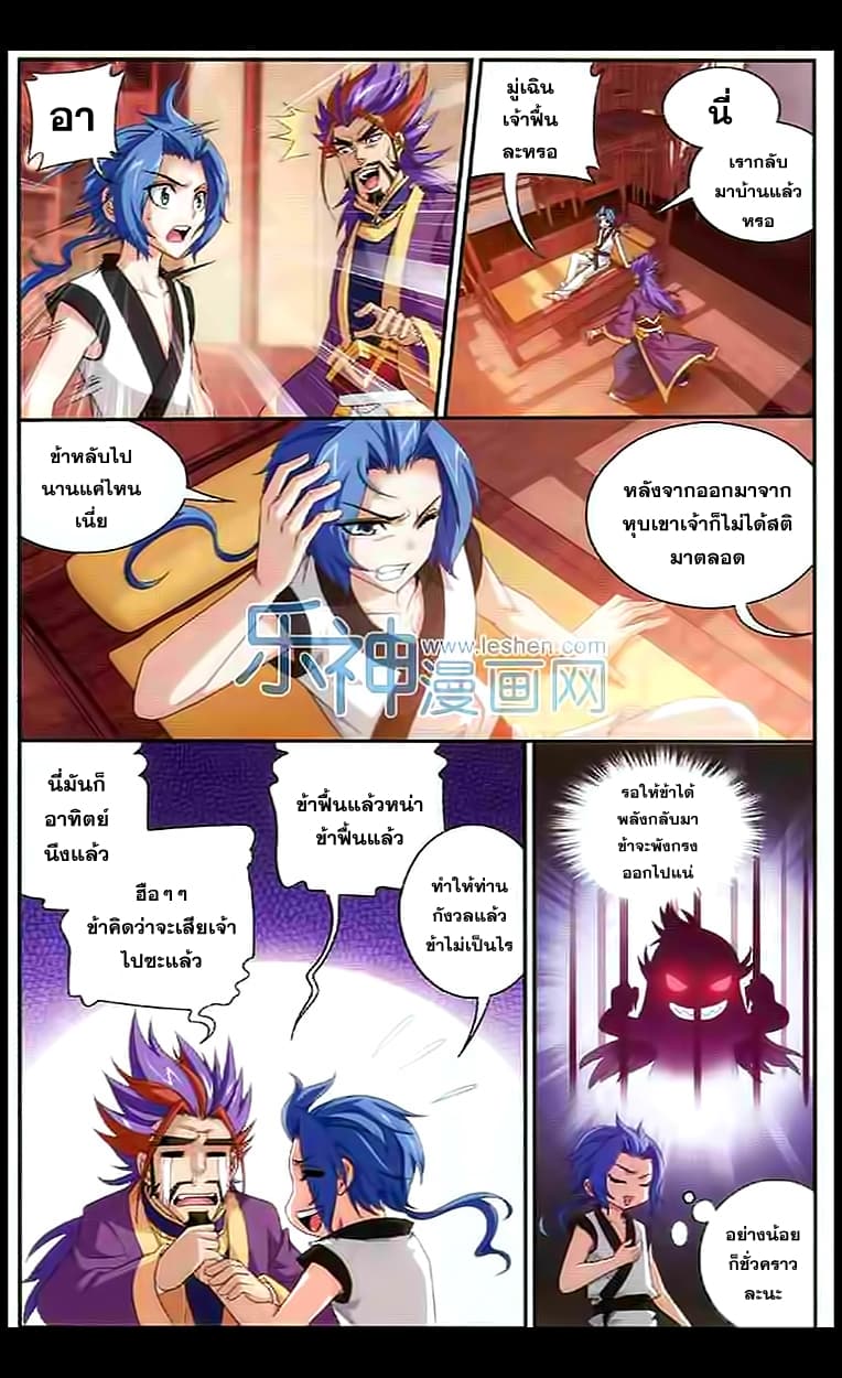 Da Zhu Zai page 8