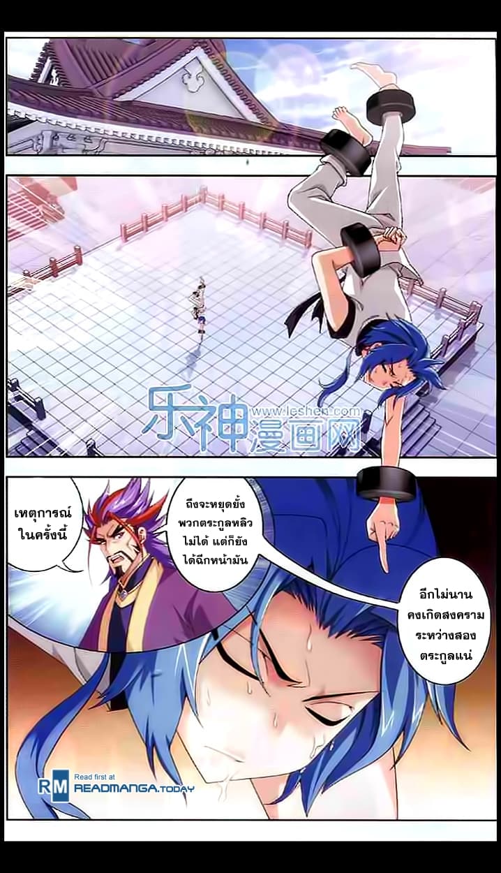 Da Zhu Zai page 9