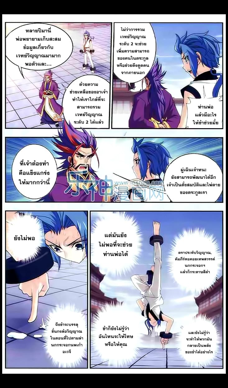 Da Zhu Zai page 10