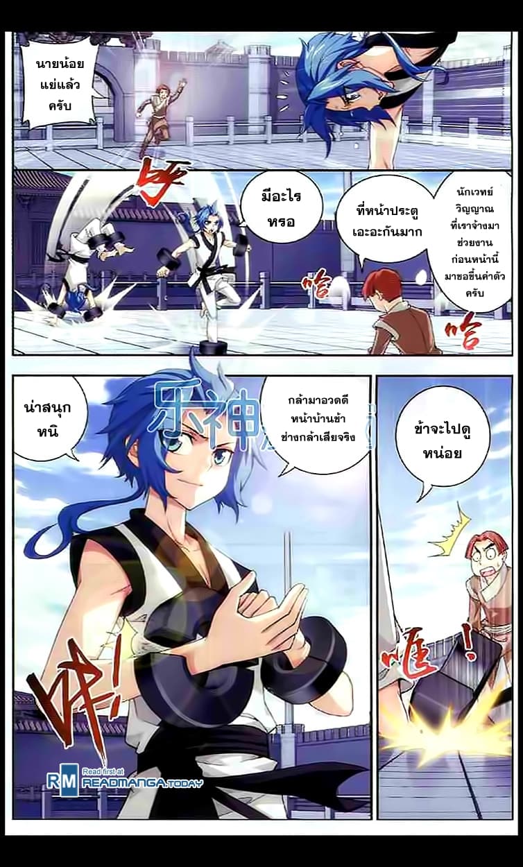 Da Zhu Zai page 11