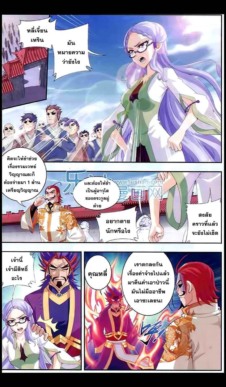 Da Zhu Zai page 12