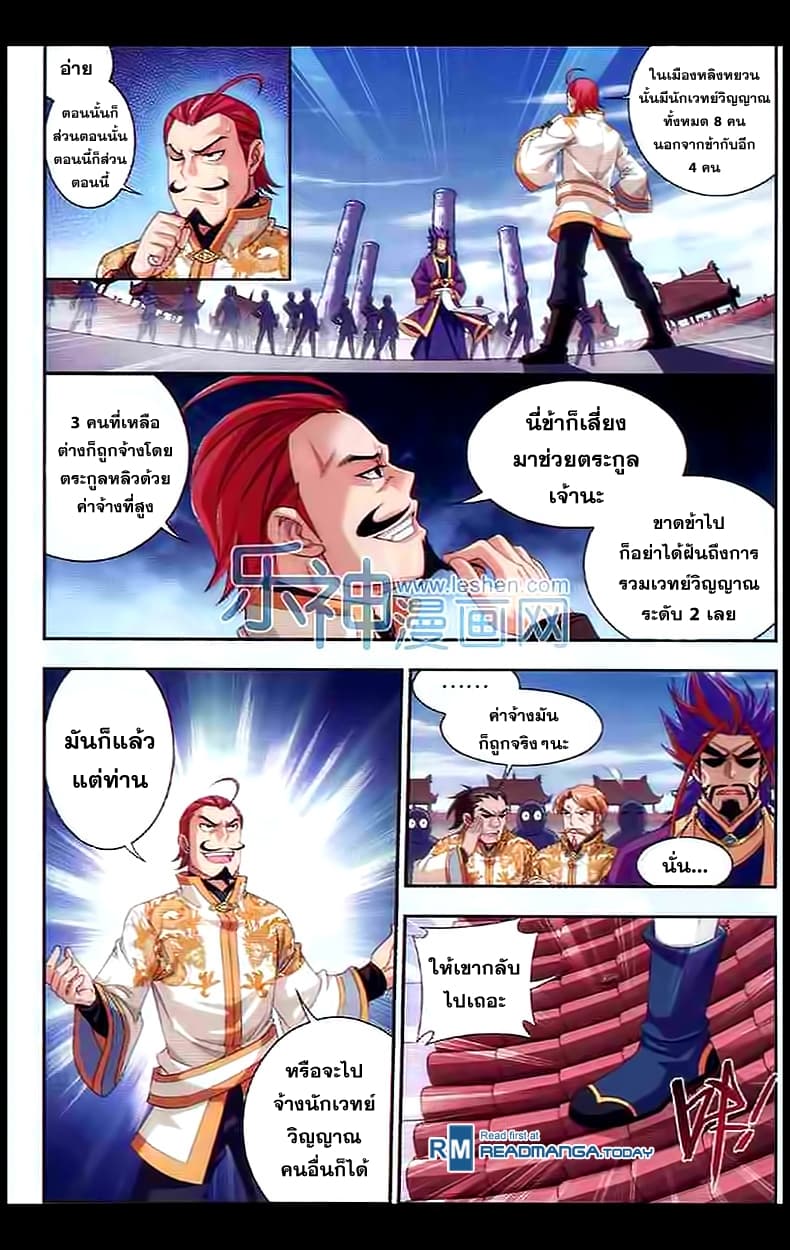 Da Zhu Zai page 13