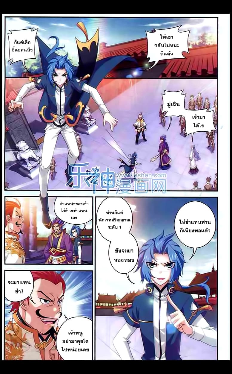 Da Zhu Zai page 14