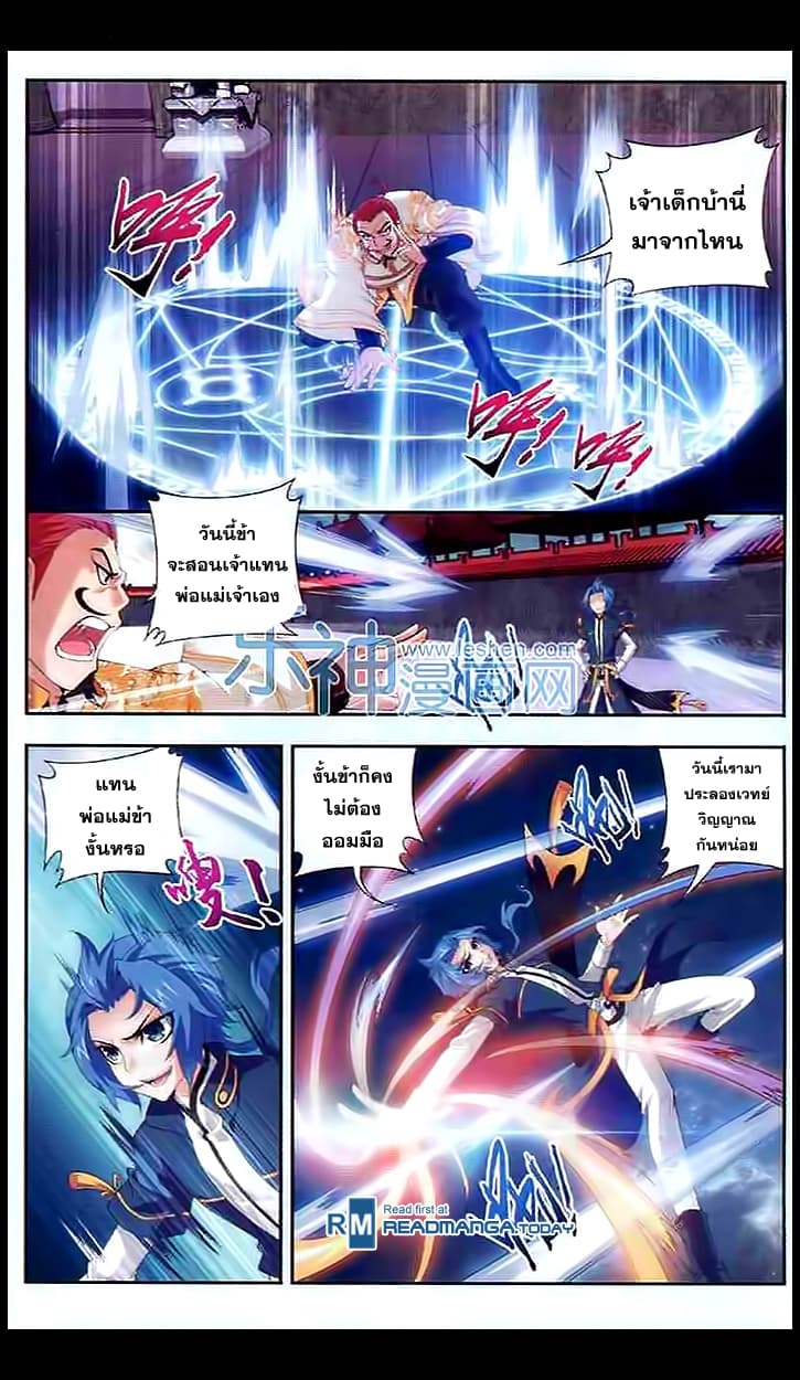 Da Zhu Zai page 15